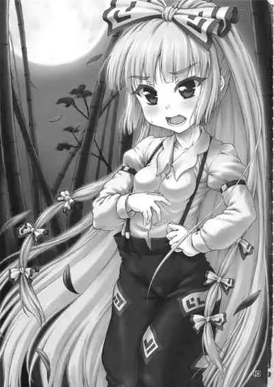 Mokou
