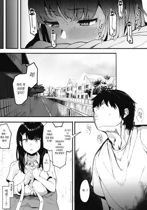 Mebuki 2 | 자취 2