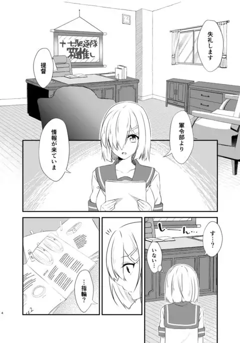 a happy ending （DL版）