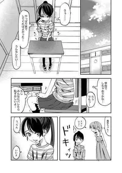 Haisetsu Gaman JS 5