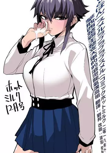 [Miitoban] Smell Love Love Love Smell (COMIC HOTMILK 2018-12) [Chinese] [擊敗西楚霸王整支大軍的的滾燙龍氣漢高祖] [Digital]