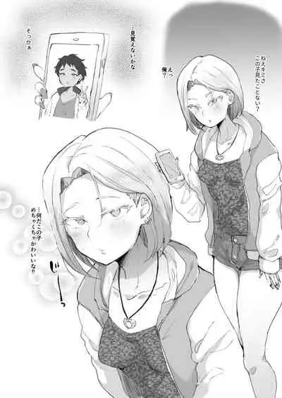 Dosukebe Gal♂ to Yaru dake