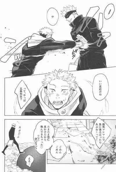 Yappari Kanawanai