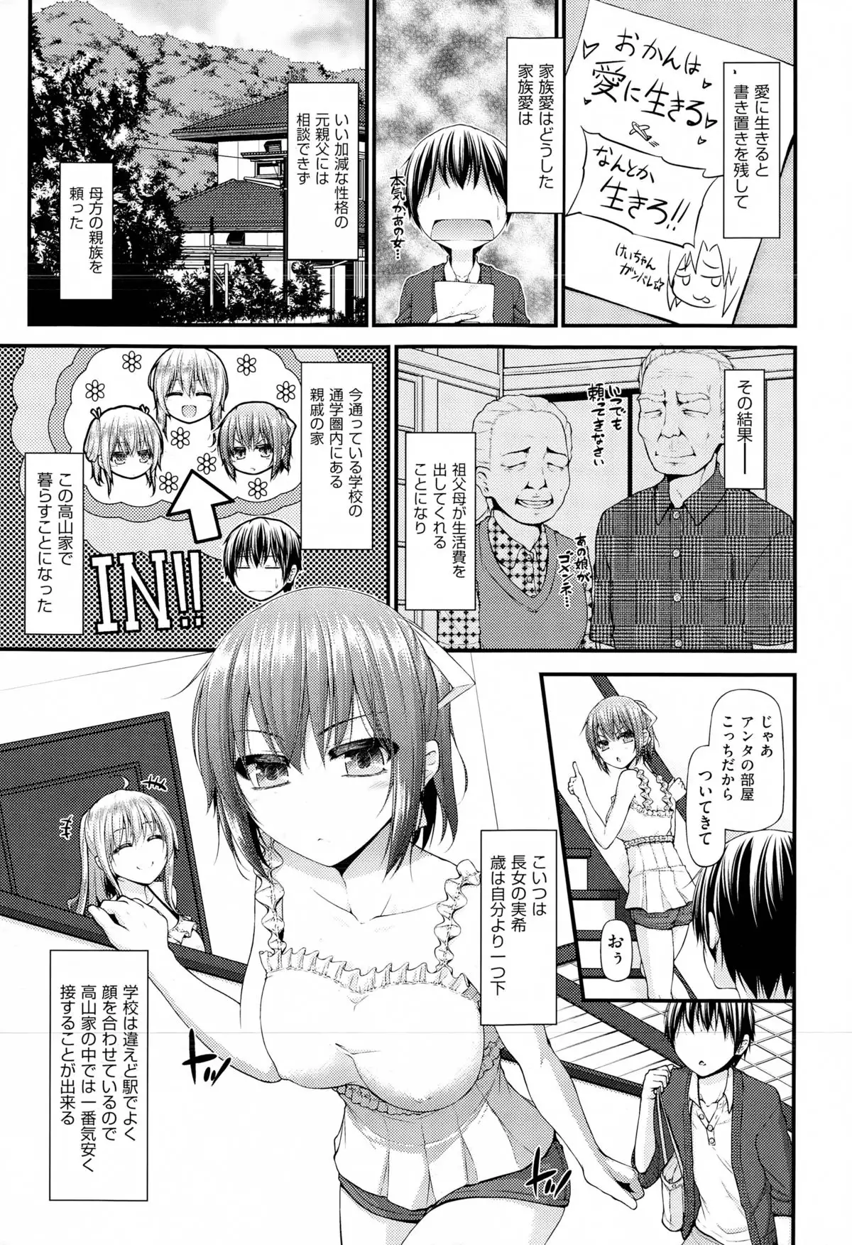 Sannin Sansyoku Kazokudon Ch. 1-3