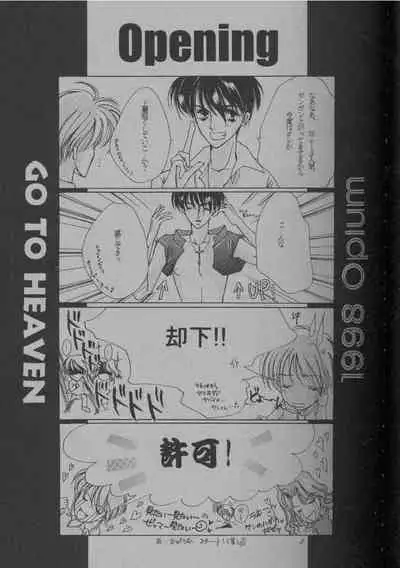 GO TO HEAVEN