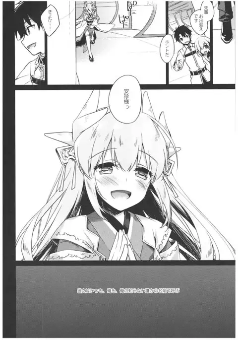 暗夜に灯火