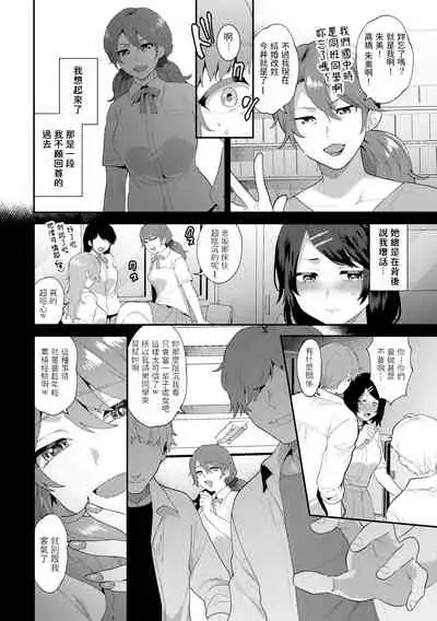 Yawarakana Doku