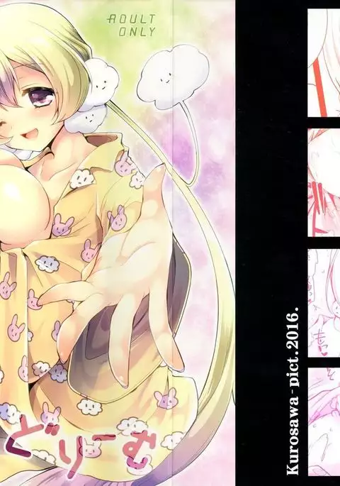 Nemurin Dream