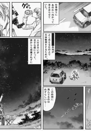PHASE 4 ~ dai 4-shu sekkin soguu ~