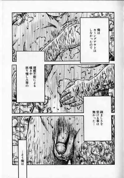 Usotsuki