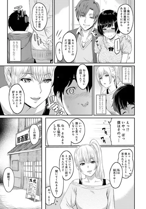 Kizashi Ch. 1-8