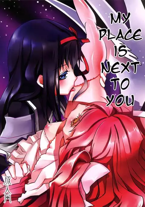 My Place Is Next To You