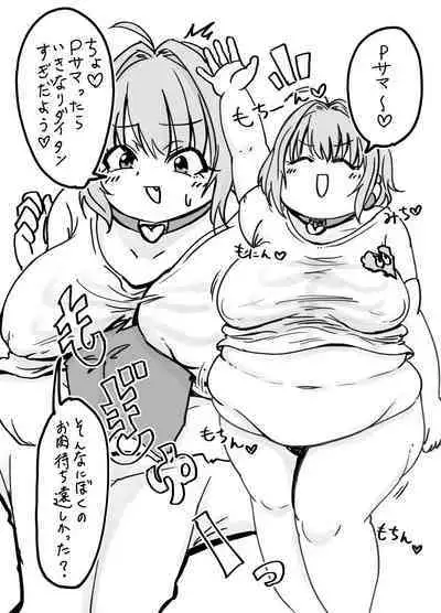 Futoriamu