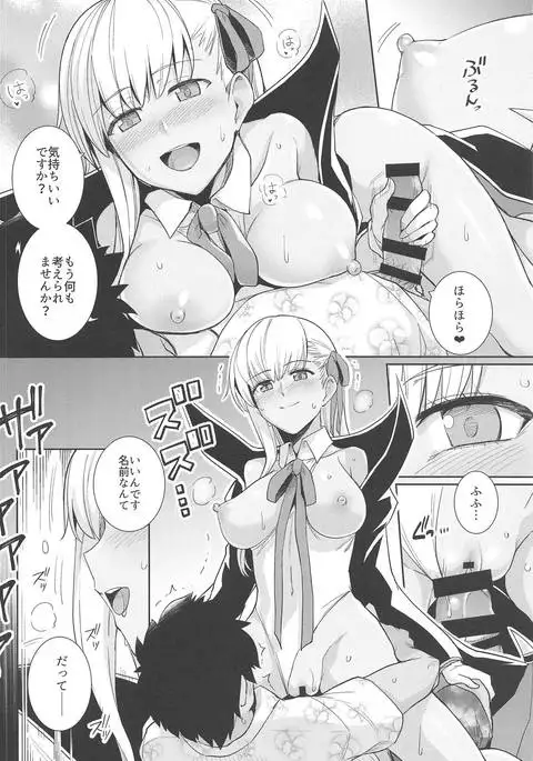 BB-chan to Bad End o