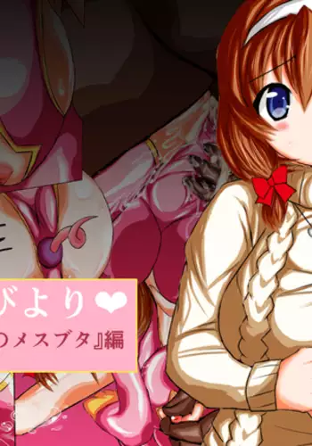 koharubiyori tobiranomukounomesubuta pen