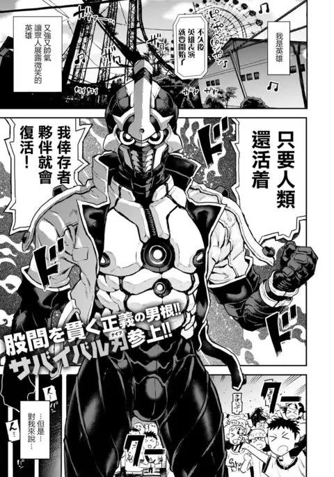 Chou Henshin！！