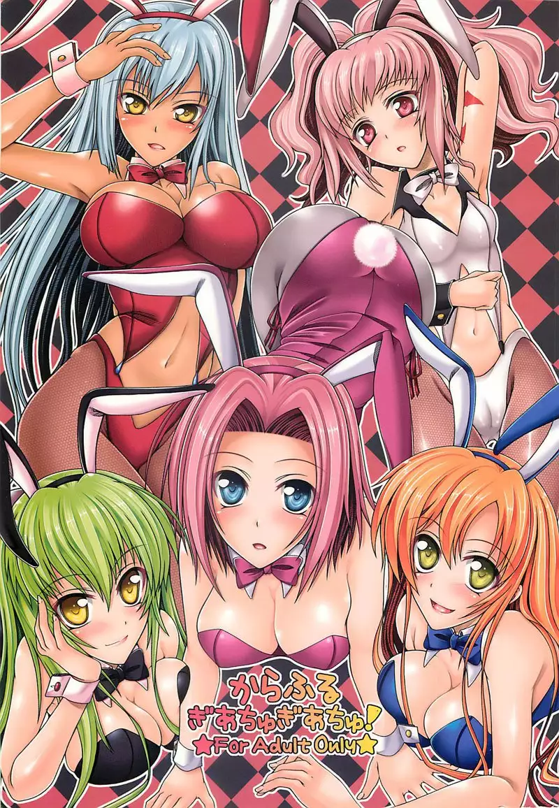 Code Geass Â– Colorful Geachu Geachu