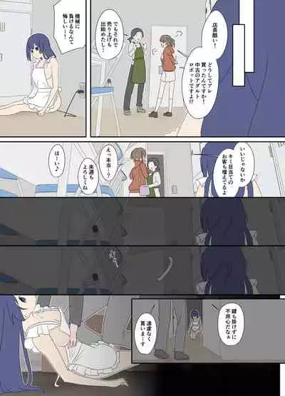 Apron robot
