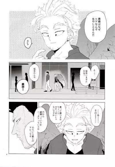 Enholog #01