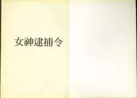 俏警花5
