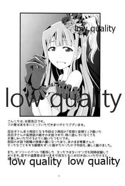 Eiyuu Otoshi