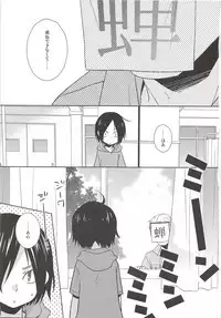 Hokenshitsu Kitan