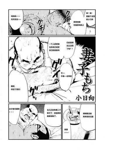 Saishi mochi