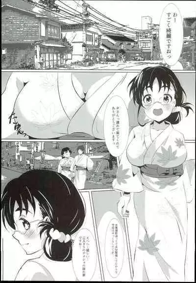 Onsen e Iko!