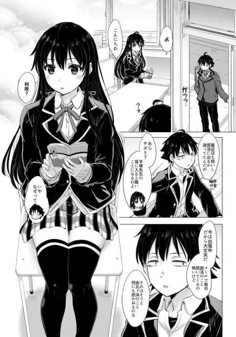 Yukinon Again. Kanzenban