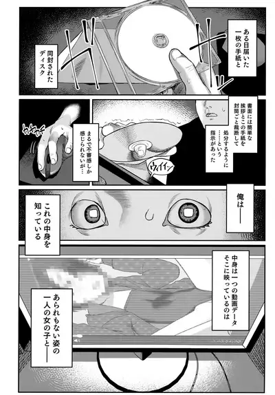 Miyazen no Uchinoko Bon 2021 Fuyu