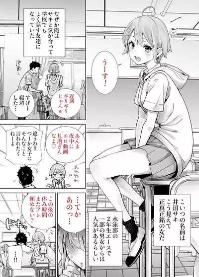 Sakyutomo