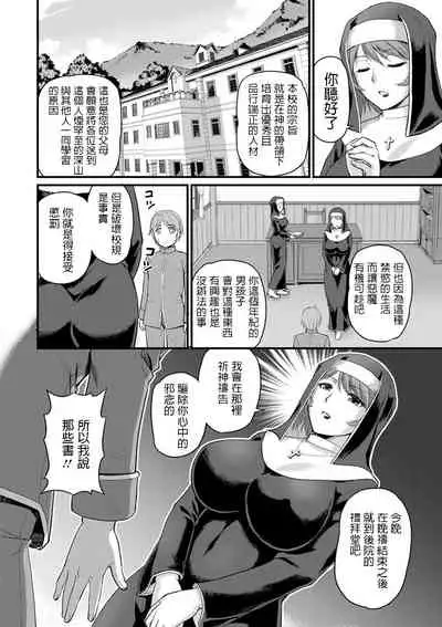 Seijo no Mitsugi