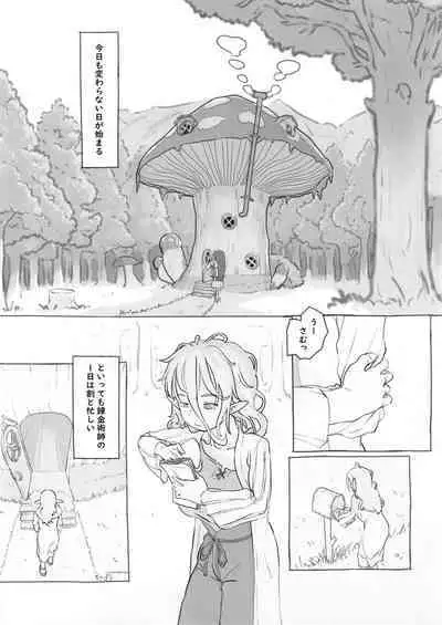 Sozai Saishuu