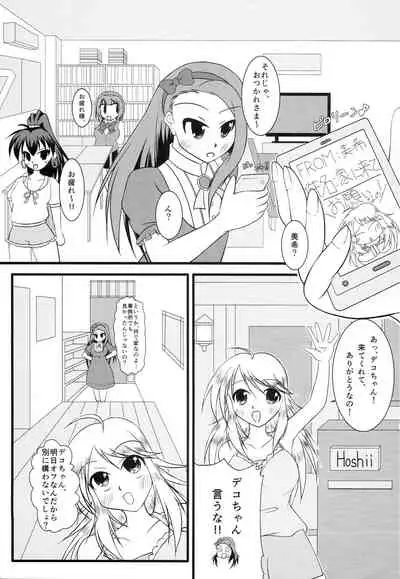 Chou Miki Io