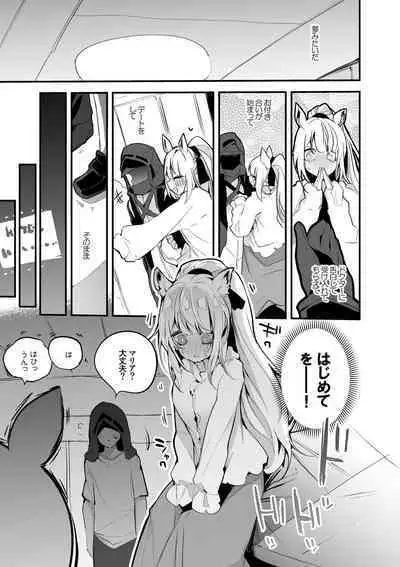 [りんごくらぶ] マリア・ニアールは進みたい編 (明日方舟)