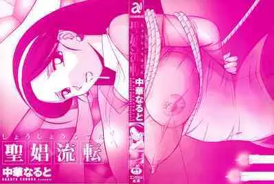 Shoushou Ruten ch.1-2