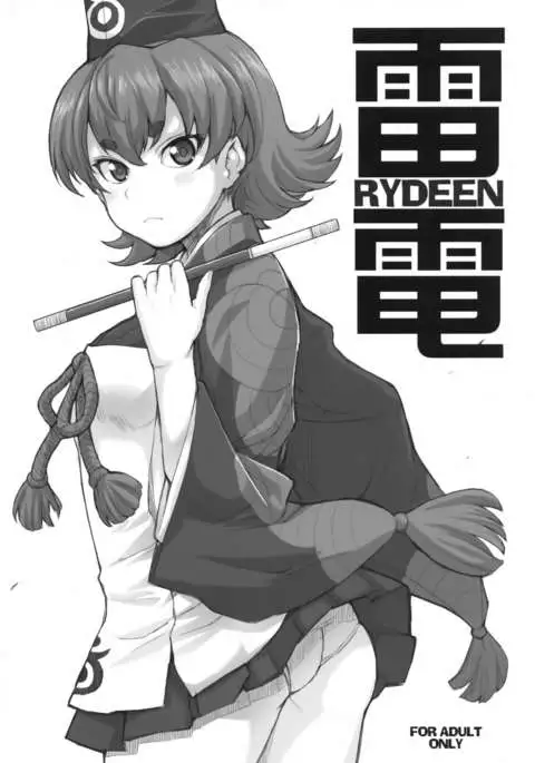 Raiden