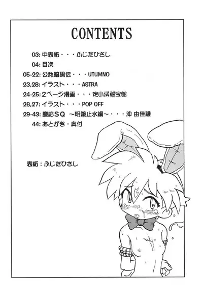 Ikkakusenkin