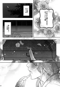 Naisho no Ushimitsudoki