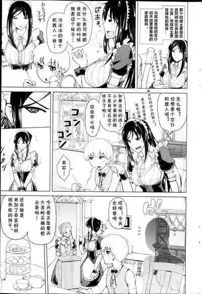 Maid Progress
