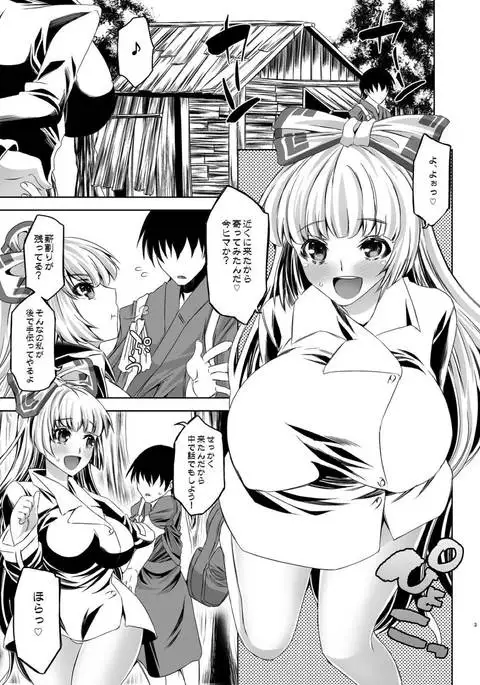 Moko Otome 1.0