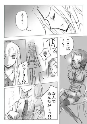 Code Eros
