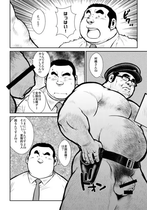 Perfect World