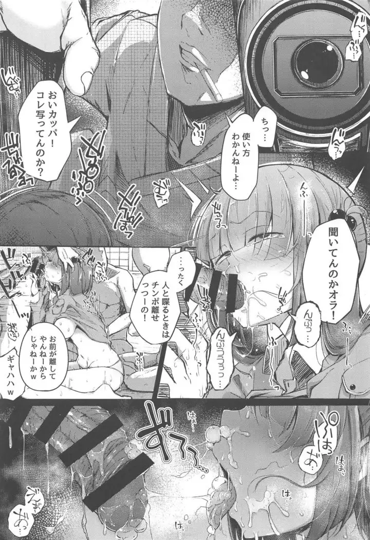 Nitorare After