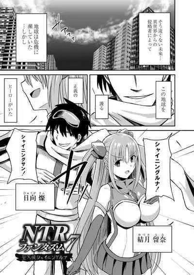 Netorare Metamorphose
