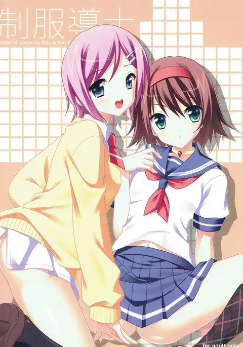 制服導士