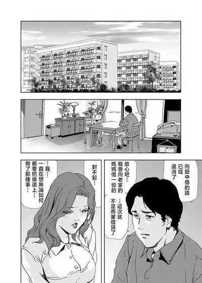 Netorare Vol.02