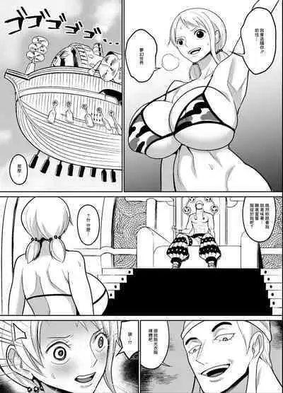 Sorajima Hen