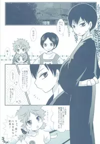 Natsukoi