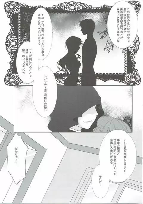 Hachimitsu Milk +